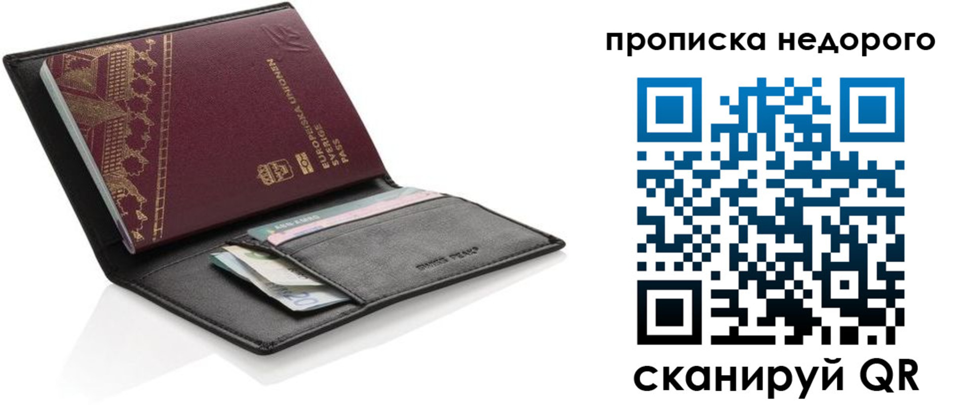 временная регистрация законно в Благодарном