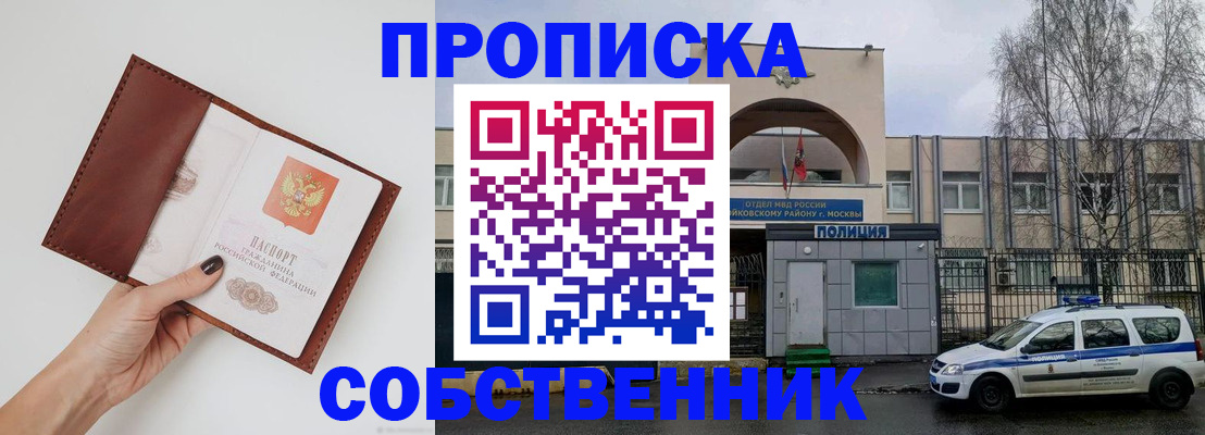 прописка ребенка в Благодарном
