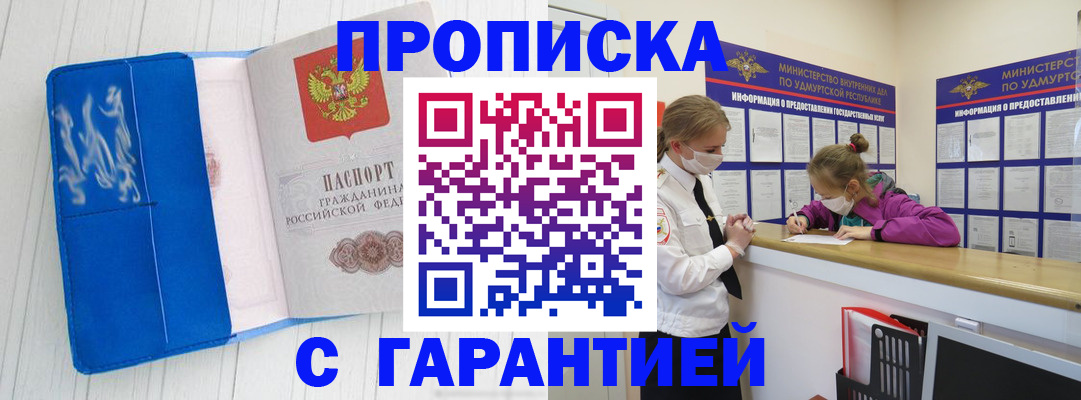 временная регистрация для школы в Благодарном