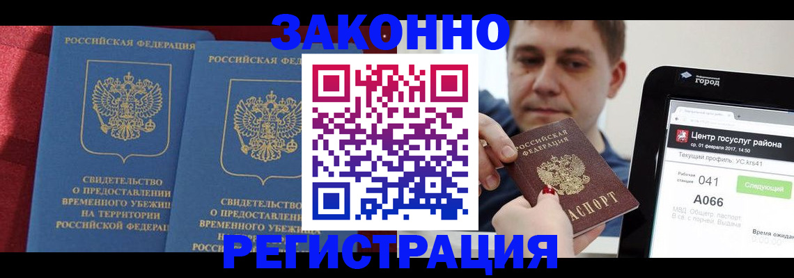 временная регистрация госуслуги в Благодарном