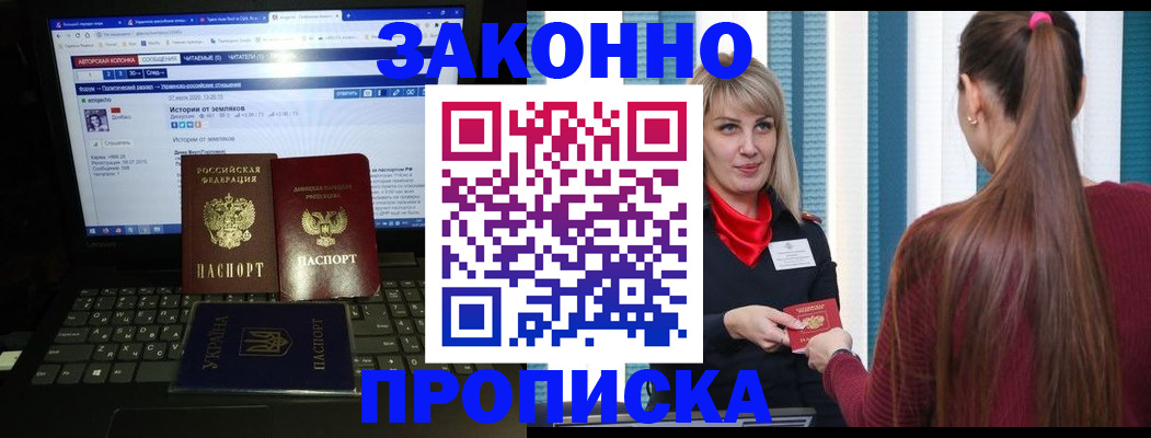временная регистрация законно в Благодарном