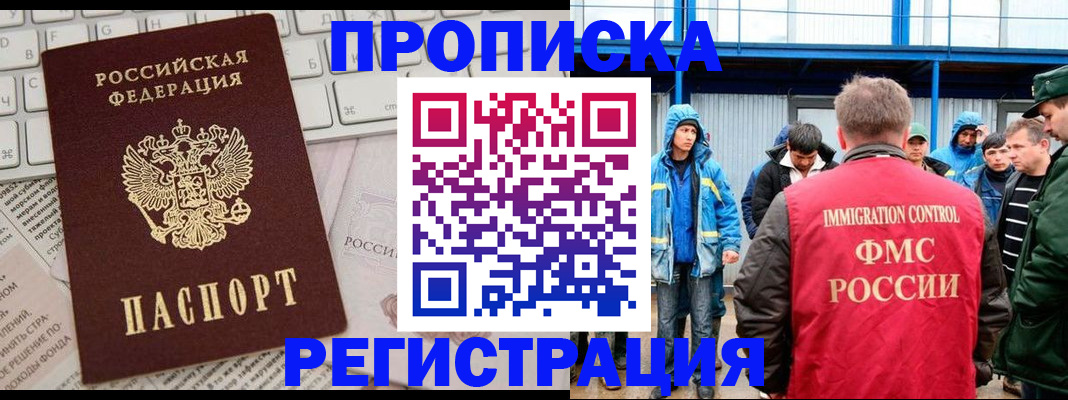 найти адрес прописки в Благодарном