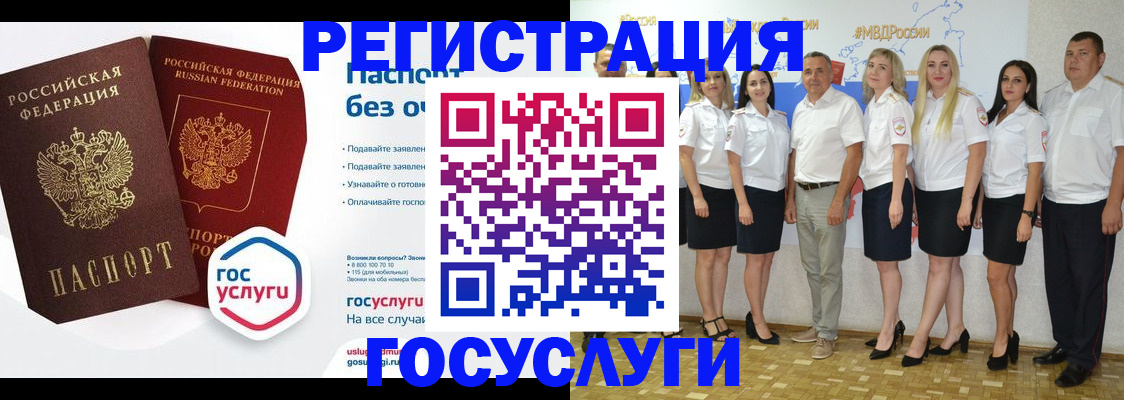 временная регистрация купить в Благодарном