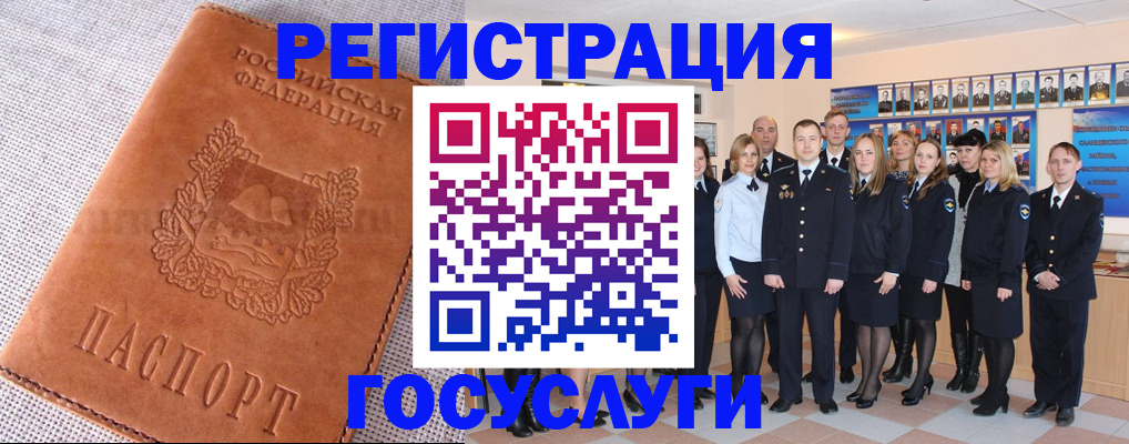 прописка регистрация в Благодарном