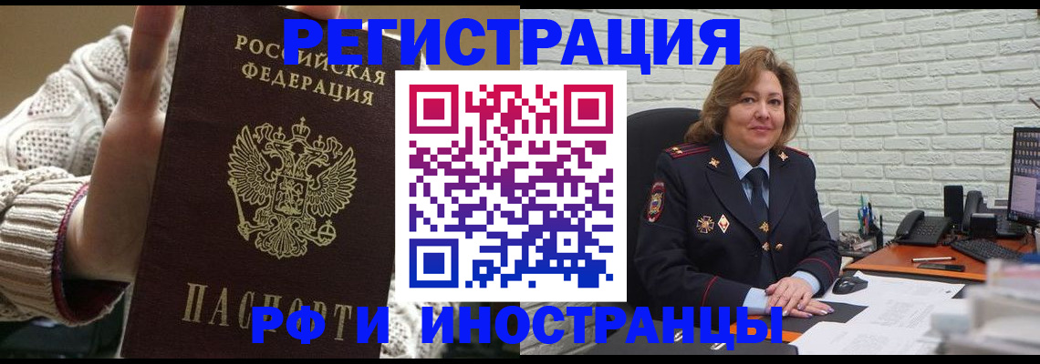 прописка паспорт в Благодарном